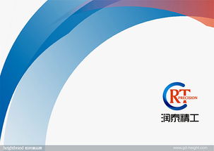 潤物無聲，泰然精工——潤泰精工品牌形象設(shè)計(jì)的文藝敘事