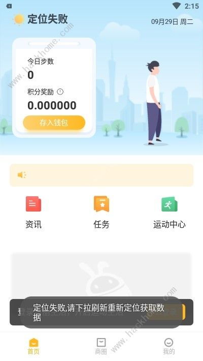 趣步品牌升級(jí) 更名為贊麗，核心概念煥新解讀