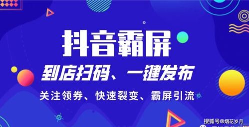 佰抖星抖音同城爆店碼 落地兩月玩法分析與避雷指南，兼看點(diǎn)佰趣分潤(rùn)系統(tǒng)